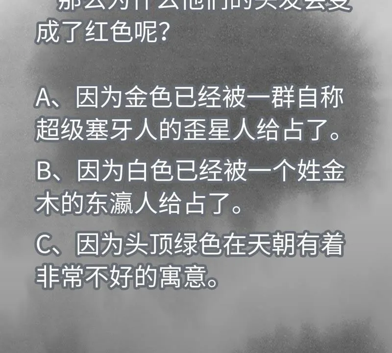 第53话 文盲与疯魔 第46页