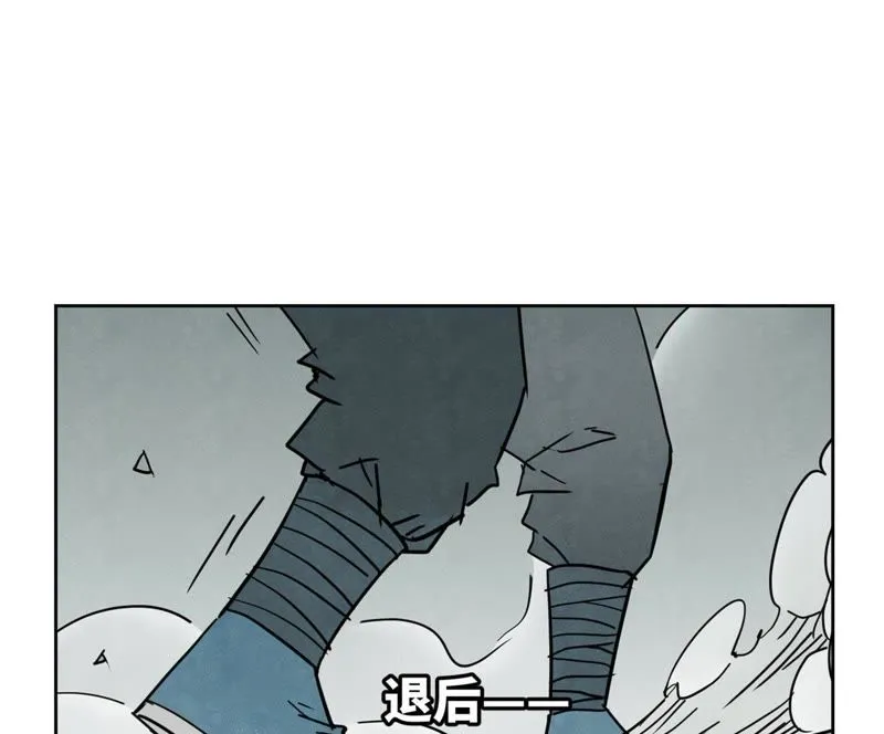 第52话 大师兄败北 第4页