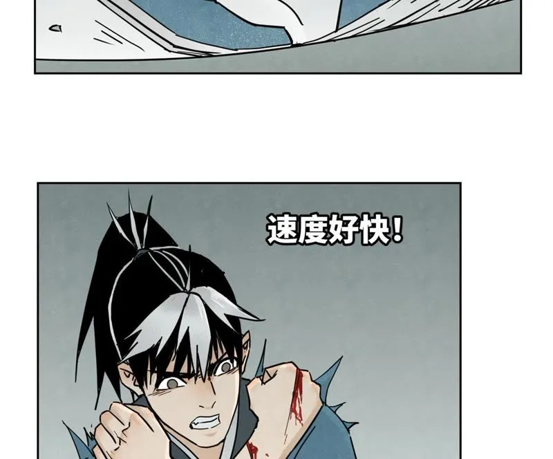 第52话 大师兄败北 第5页