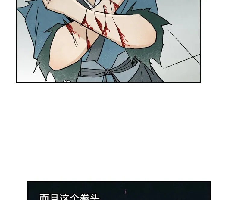 第52话 大师兄败北 第6页