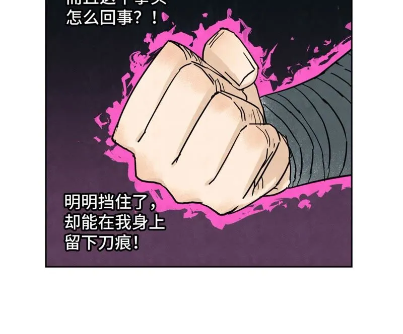 第52话 大师兄败北 第7页