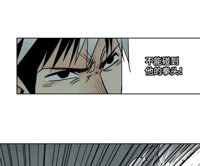 第52话 大师兄败北 第8页