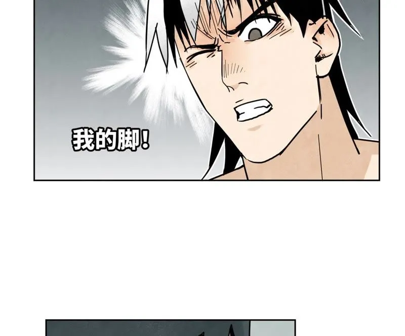 第52话 大师兄败北 第15页