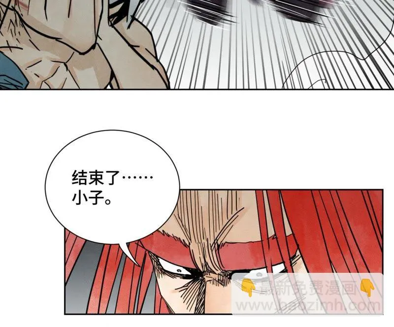 第52话 大师兄败北 第26页