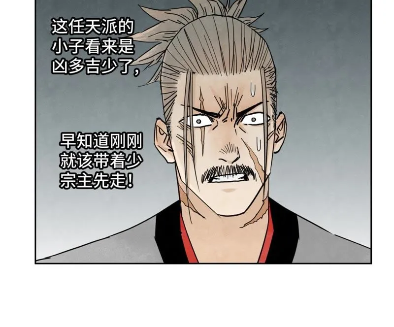 第52话 大师兄败北 第30页
