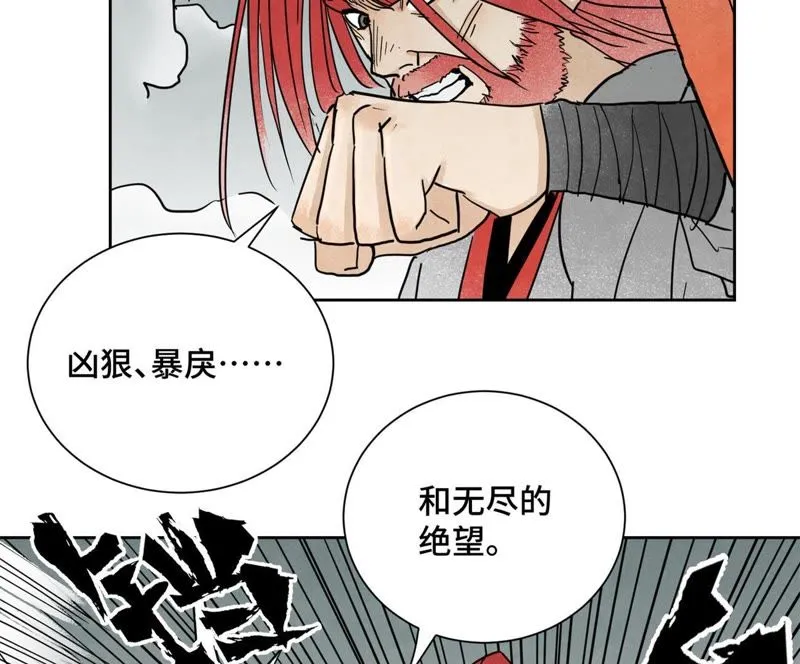 第52话 大师兄败北 第36页