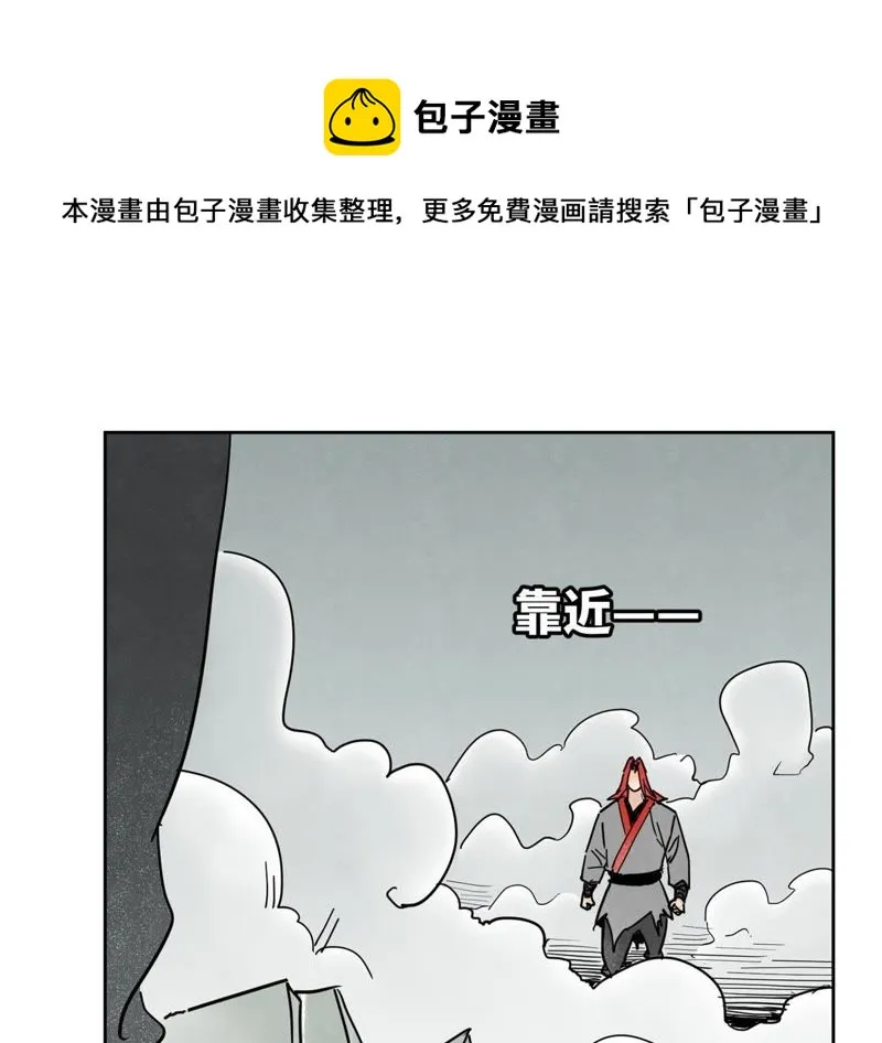 第52话 大师兄败北 第40页