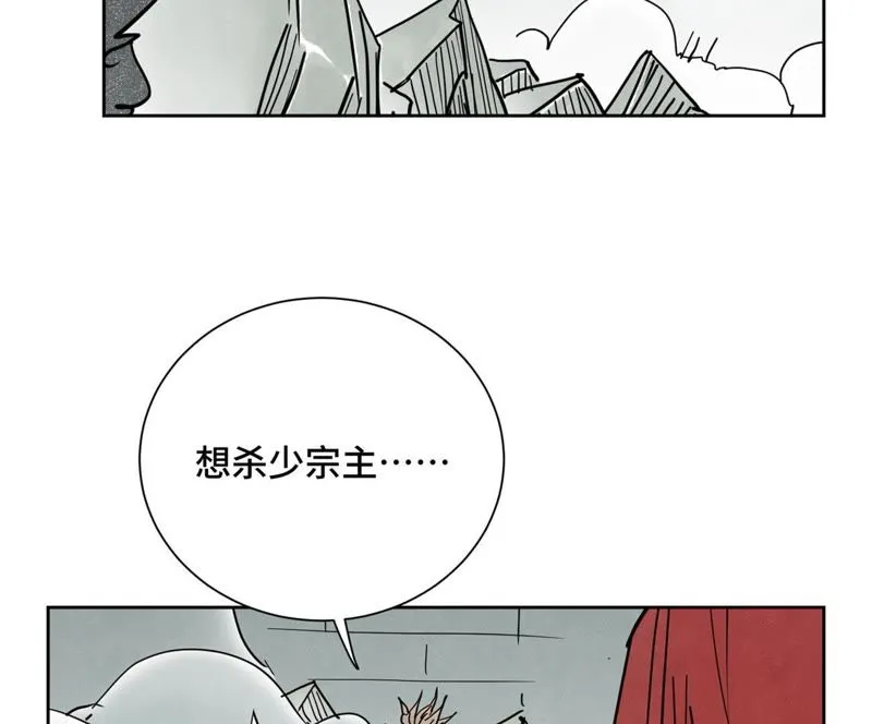 第52话 大师兄败北 第41页