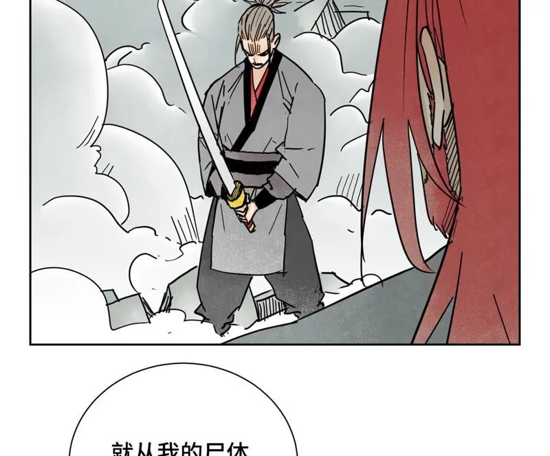 第52话 大师兄败北 第42页