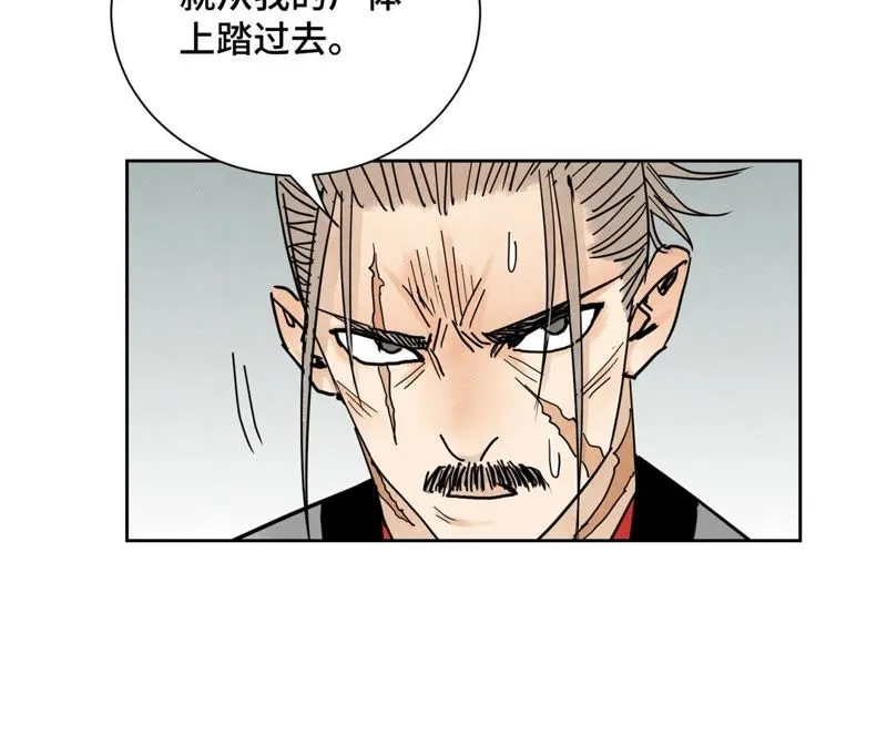 第52话 大师兄败北 第43页