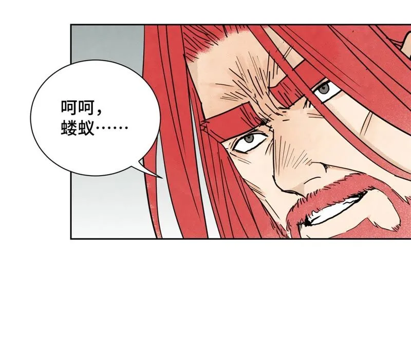 第52话 大师兄败北 第44页