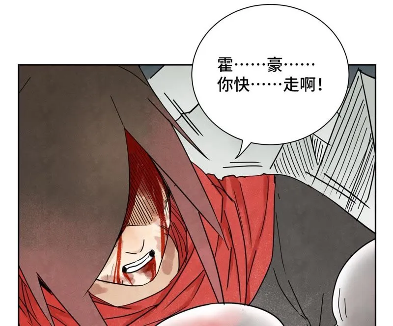 第52话 大师兄败北 第45页