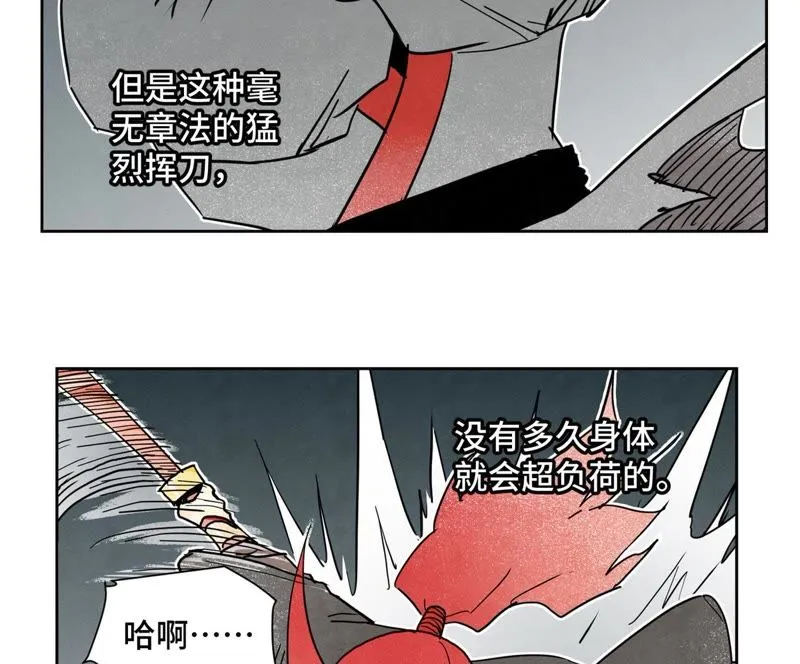 第54话 文盲与大师兄 第9页