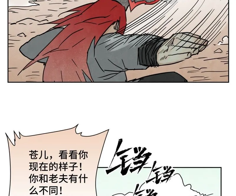 第54话 文盲与大师兄 第14页