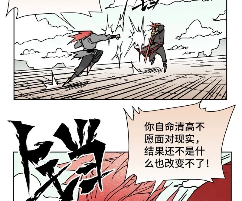 第54话 文盲与大师兄 第15页