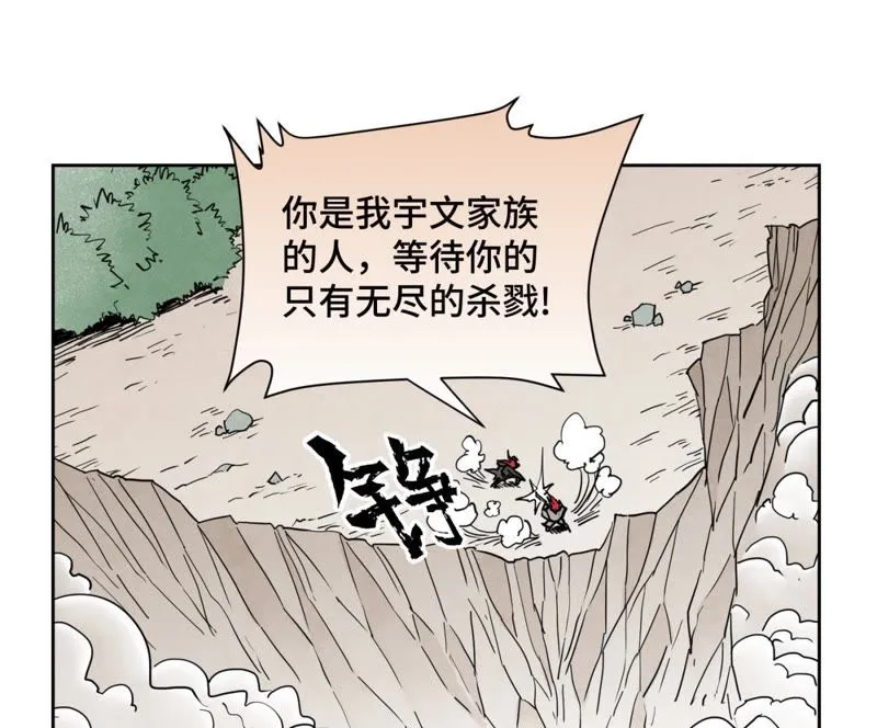 第54话 文盲与大师兄 第17页