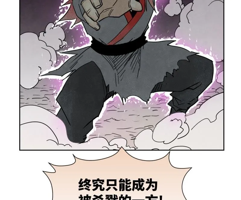 第54话 文盲与大师兄 第20页