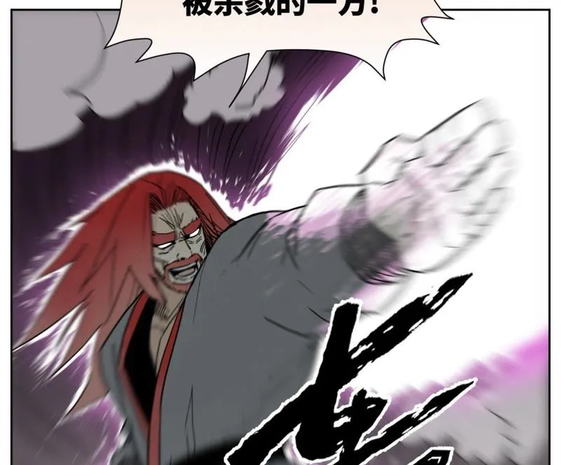 第54话 文盲与大师兄 第21页