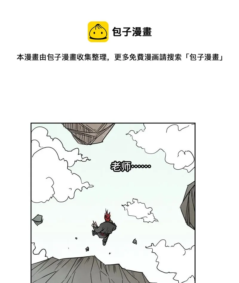 第54话 文盲与大师兄 第25页