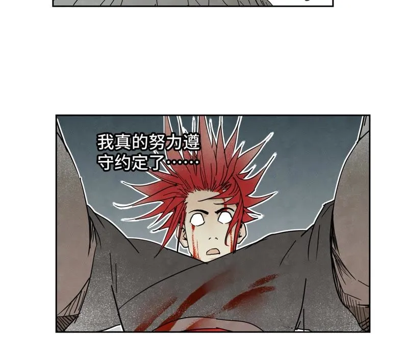 第54话 文盲与大师兄 第26页