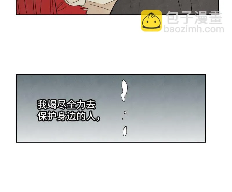第54话 文盲与大师兄 第28页