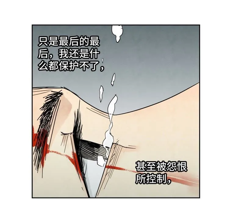 第54话 文盲与大师兄 第29页