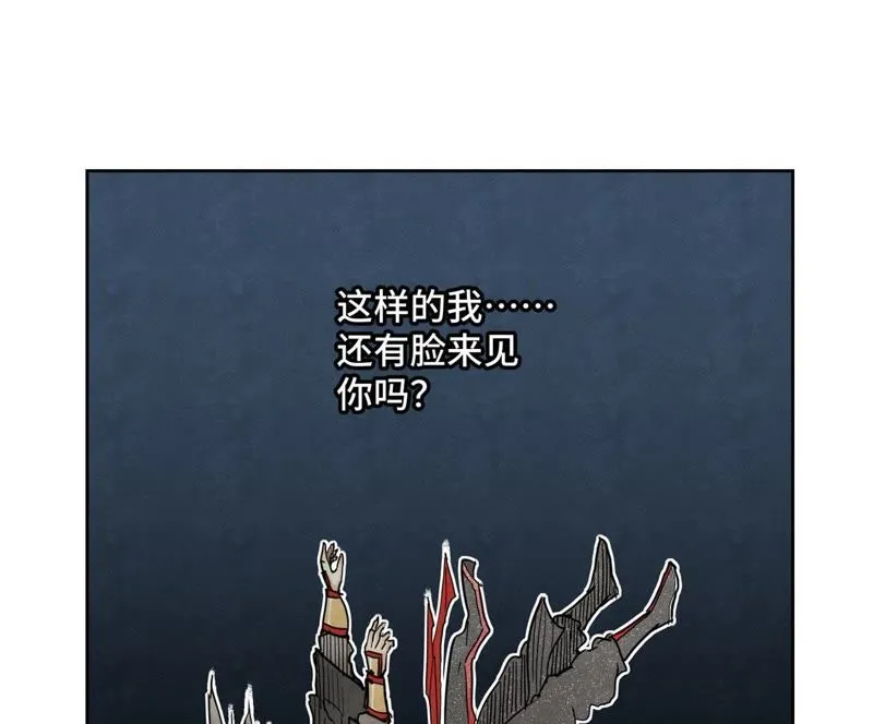 第54话 文盲与大师兄 第30页