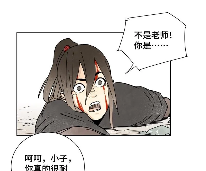 第54话 文盲与大师兄 第40页