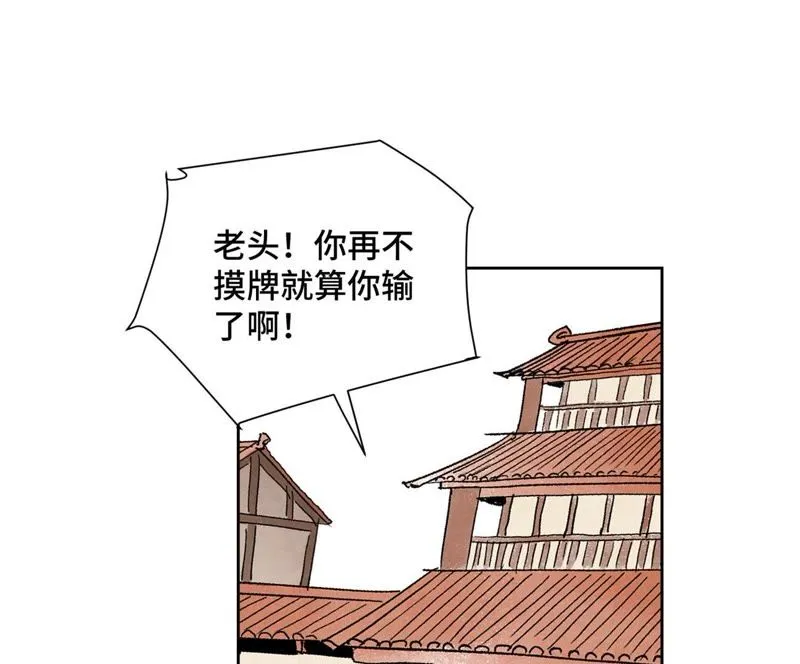 第55话 大师兄与合天诀 第17页