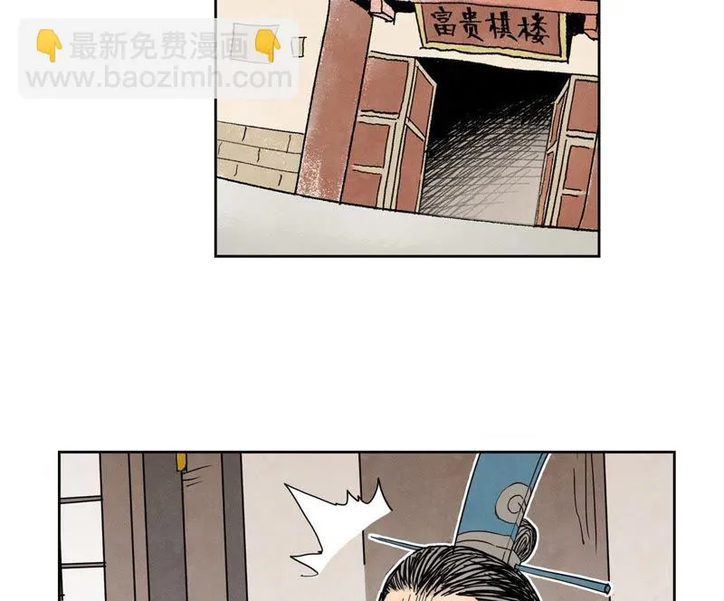 第55话 大师兄与合天诀 第18页