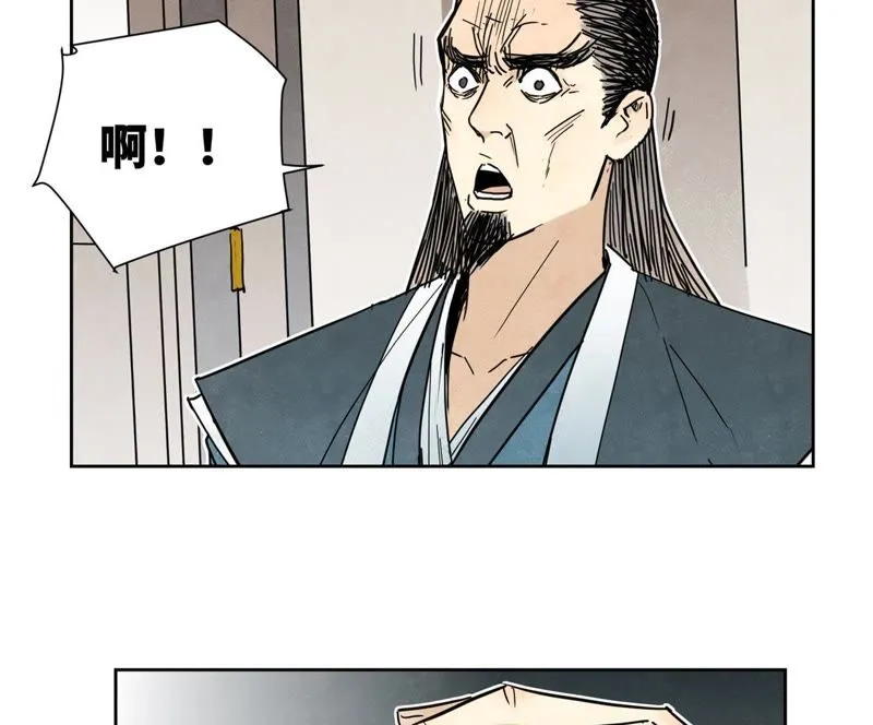 第55话 大师兄与合天诀 第19页
