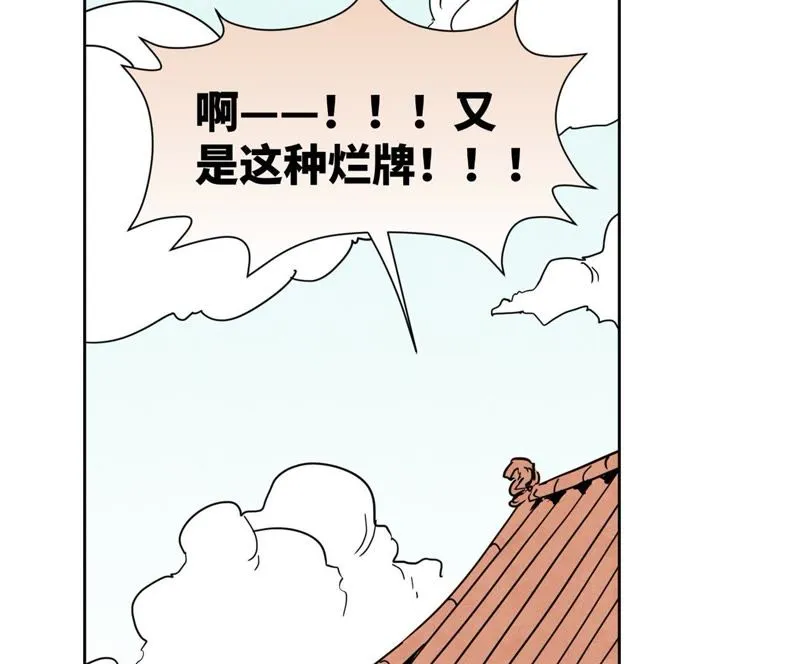 第55话 大师兄与合天诀 第22页