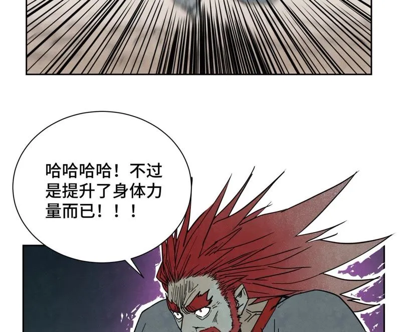 第55话 大师兄与合天诀 第25页