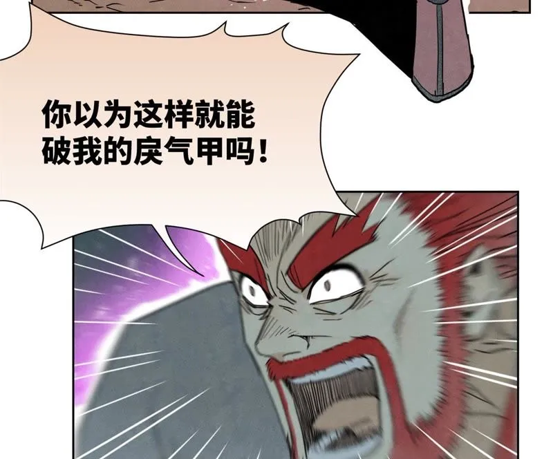 第55话 大师兄与合天诀 第27页