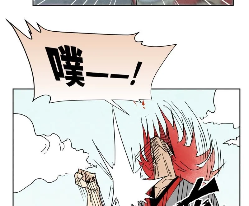 第55话 大师兄与合天诀 第28页