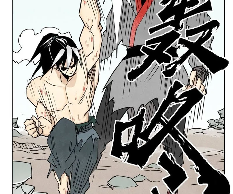 第55话 大师兄与合天诀 第29页