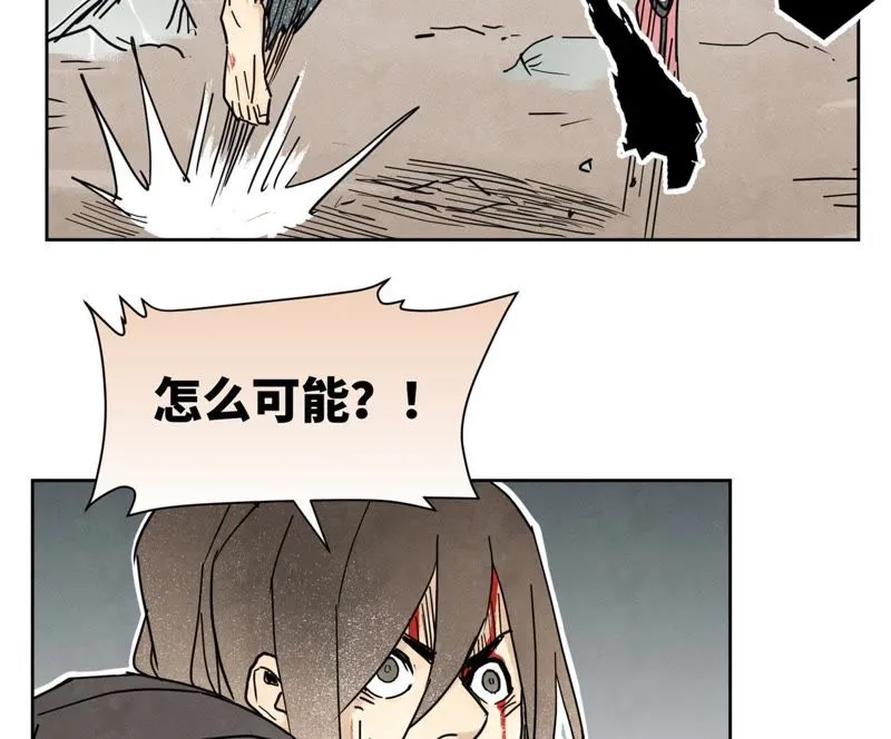 第55话 大师兄与合天诀 第30页