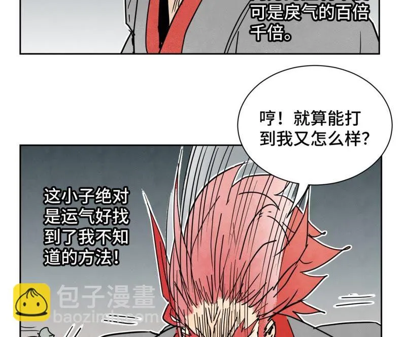 第55话 大师兄与合天诀 第33页