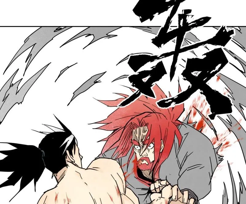 第55话 大师兄与合天诀 第36页