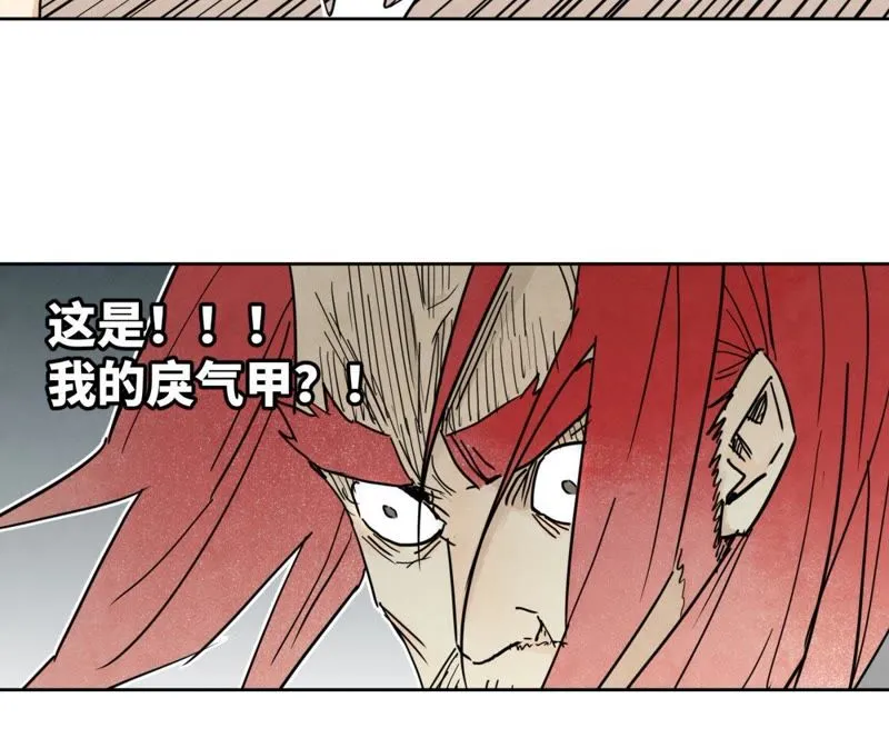 第55话 大师兄与合天诀 第38页