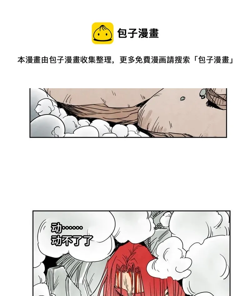 第55话 大师兄与合天诀 第42页
