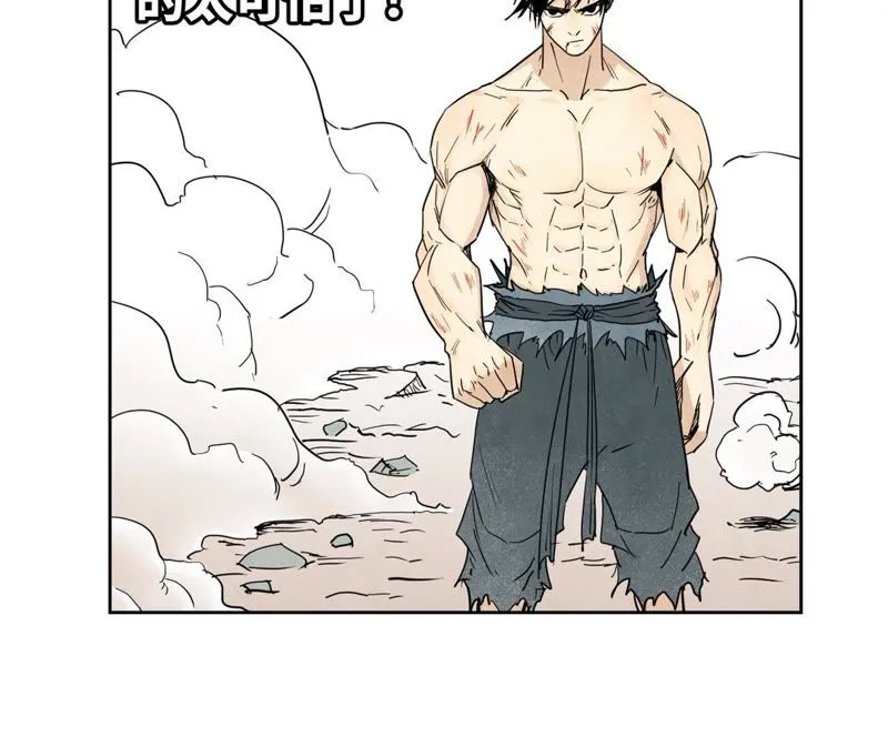 第55话 大师兄与合天诀 第45页