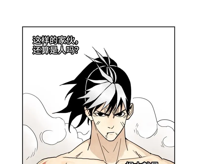 第56话 大师兄与大战之后 第4页