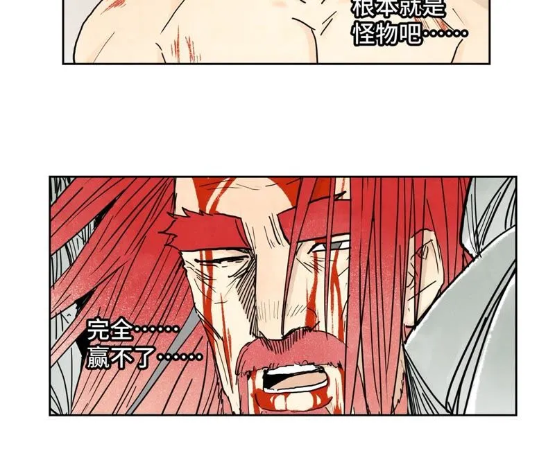 第56话 大师兄与大战之后 第5页