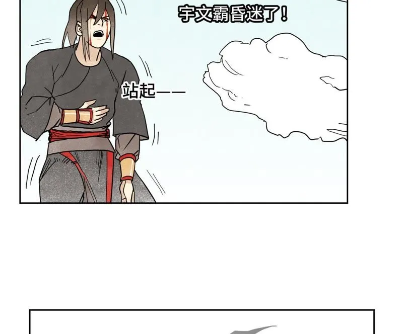第56话 大师兄与大战之后 第8页