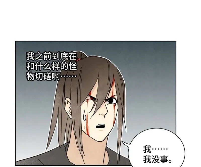第56话 大师兄与大战之后 第10页