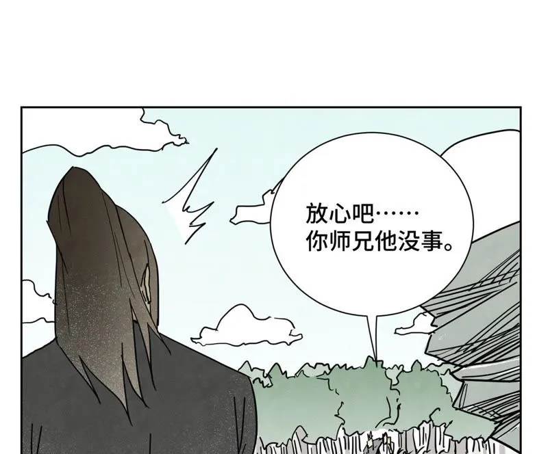 第56话 大师兄与大战之后 第12页