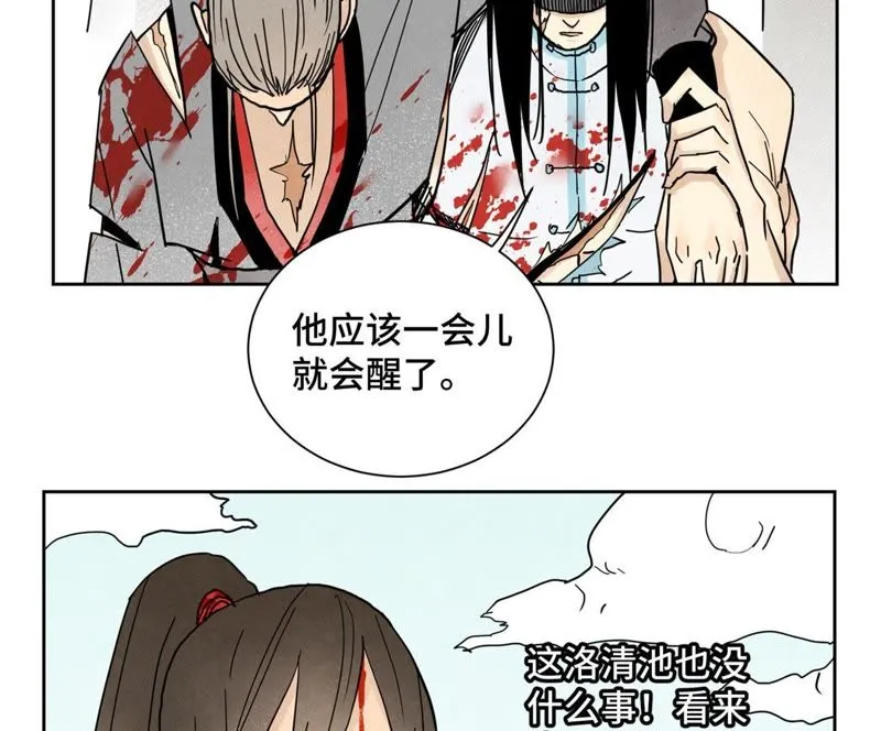 第56话 大师兄与大战之后 第14页