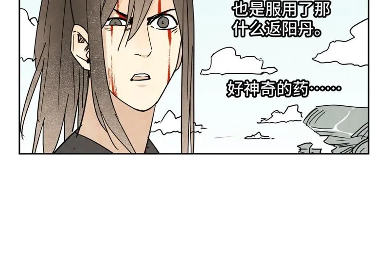 第56话 大师兄与大战之后 第15页