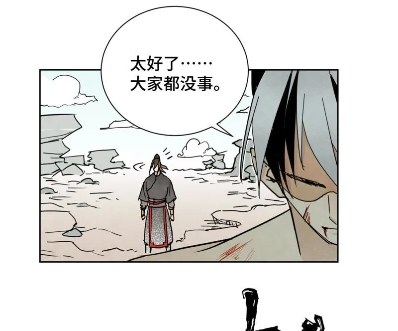 第56话 大师兄与大战之后 第16页